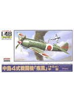 1/48 戦闘機シリーズ No.7 日本軍 中島 4式戦闘機 疾風 甲型