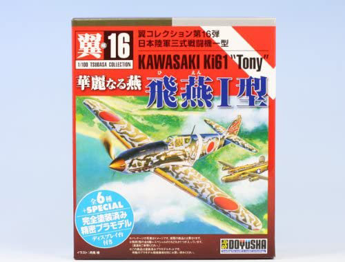 翼コレクション第16弾 日本陸軍三式戦闘機一型 華麗なる燕 飛燕I型