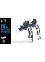 1/72 F-2A/B パイロットフィギュア ’プリフライト’セット