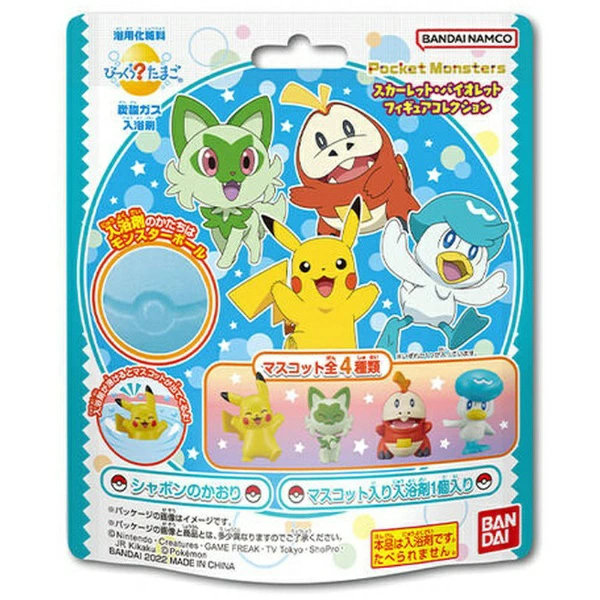 【BOX販売】びっくらたまご ポケットモンスター スカーレット・バイオレット フィギュアコレクション 4,727円