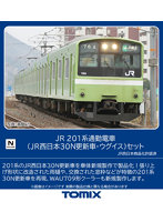 98813 201系通勤電車（JR西日本30N更新車・ウグイス）セット（6両）