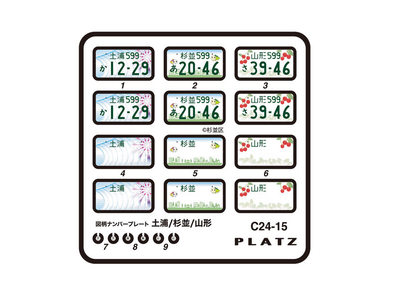 24スケール ナンバープレート プラモデル 模型 オーダーメイド