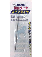 DSS5640 極細ダイヤ スピアダイヤ 角 ＃400