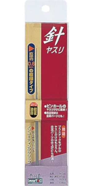 【再販】GY-3 針ヤスリ 油目