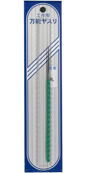 【再販】I-12 精密ヤスリ 丸