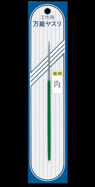 【再販】I-13 精密ヤスリ 角