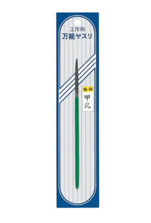 【再販】I-15 精密ヤスリ 甲丸