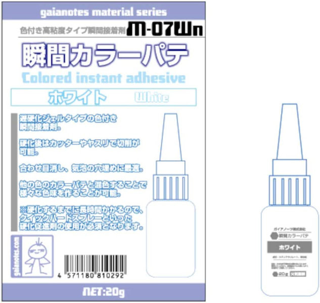 M-07Wn 瞬間カラーパテ ホワイト