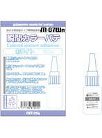 M-07Wn 瞬間カラーパテ ホワイト