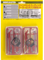 ツィンメリットコーティングローラー＆スタンプ5本セット