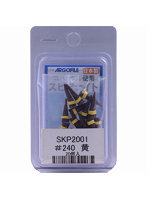 SKP2001 スピアナイト ＃240 黄 20個