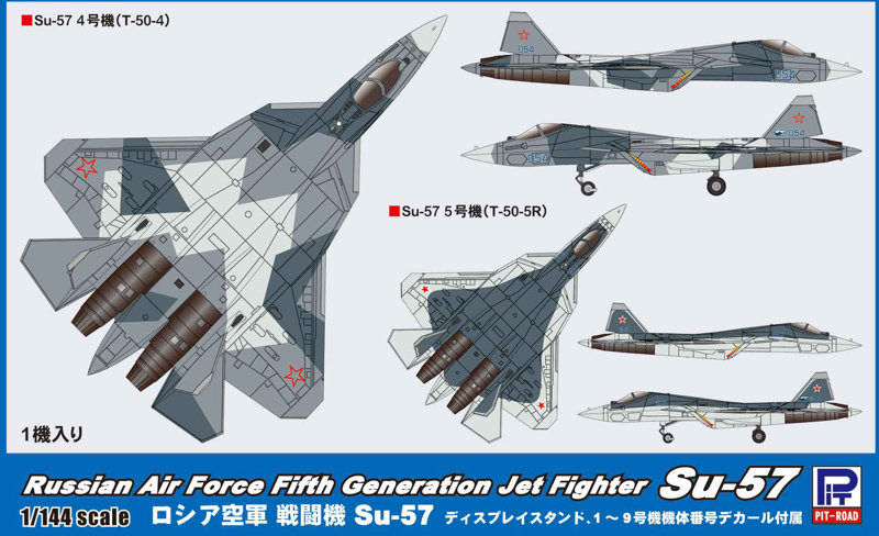 【再販】1/144 ロシア空軍 戦闘機 Su-57