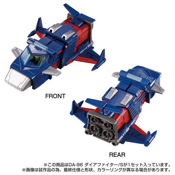 DA-96 ロボットベース搭載マシン＜ダイアファイター/S＞