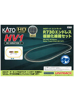 【再生産】3-111 HV1 HOユニトラック R730エンドレス複線化線路セット