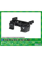 8116 カプラーアダプターA（817- 1）