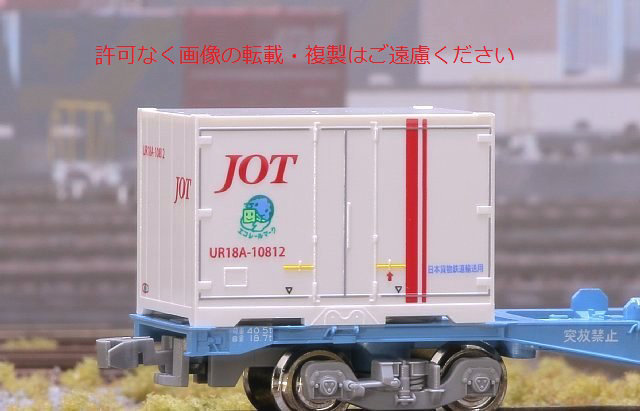 UR18Aタイプ JOT赤ライン（エコレールマーク付）