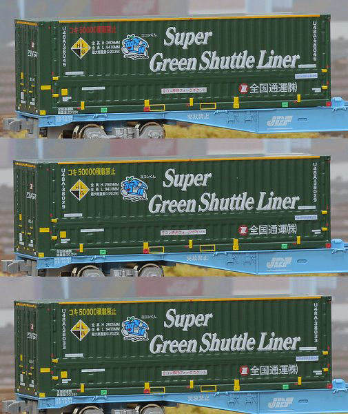 U48A-38000番台タイプSuperGreenShuttleLiner全国通運