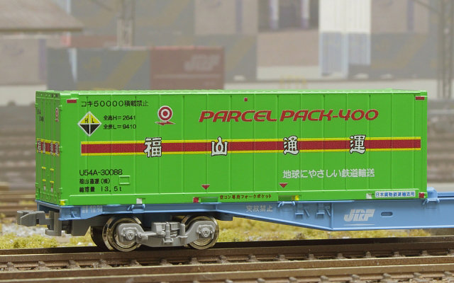 U54A-30000番台タイプ 福山通運 PARCEL PACK-400