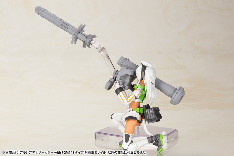 アルシア アナザーカラー with FGM148タイプ 対戦車ミサイル