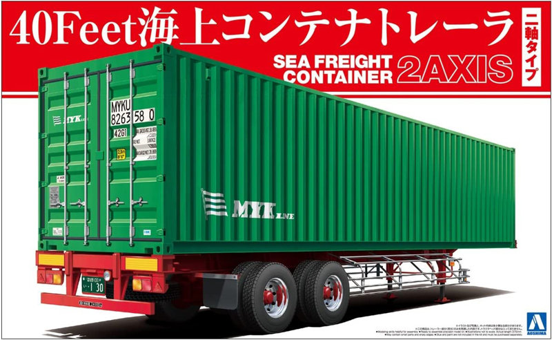 ヘビーフレイト6 1/32 40Feet海上コンテナトレーラ 二軸タイプ