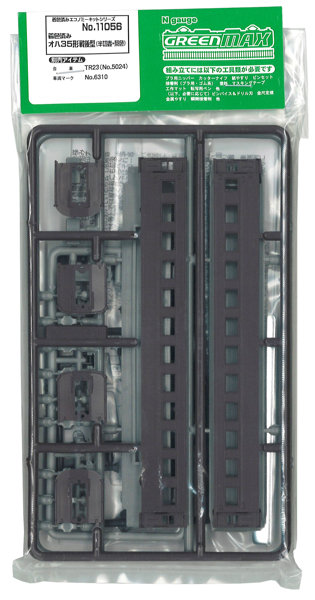 11056 着色済み オハ35形戦後型（半切妻・茶色）