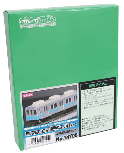 14705 着色済み 東急電鉄8000系「伊豆のなつ号」タイプ 基本4両編成セット