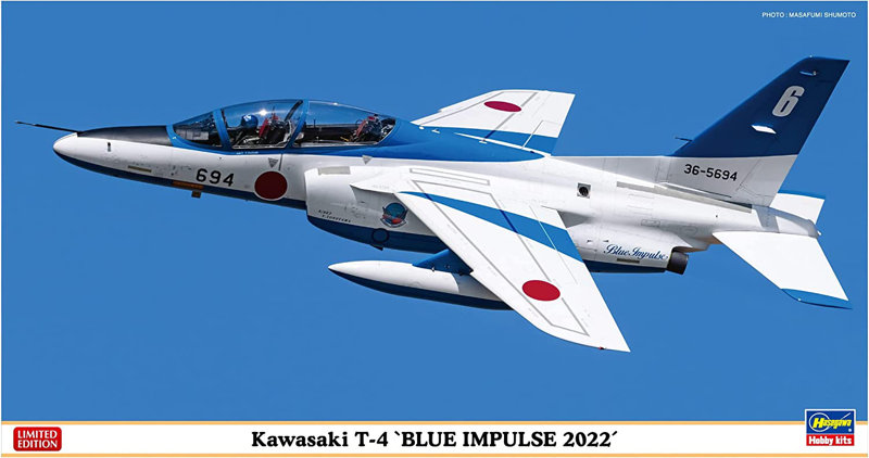 1/48 航空自衛隊 川崎 T-4 ブルーインパルス 2022