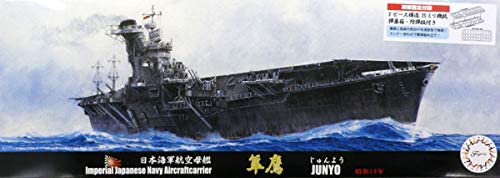 1/700 特シリーズ No.15 日本海軍航空母艦 隼鷹 （昭和19年）