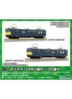 18510 JRクモヤ145形0番代・100番代 2両ボディキット
