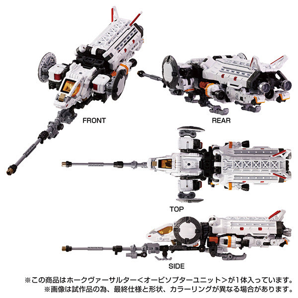 ホークヴァーサルター＜オービソプターユニット＞