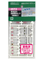 2572 着色済み道路標識（踏切編I）