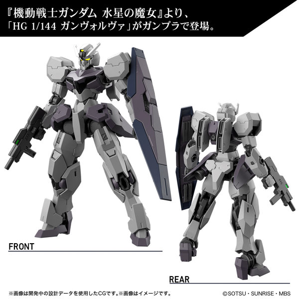 HG 1/144 ガンヴォルヴァ