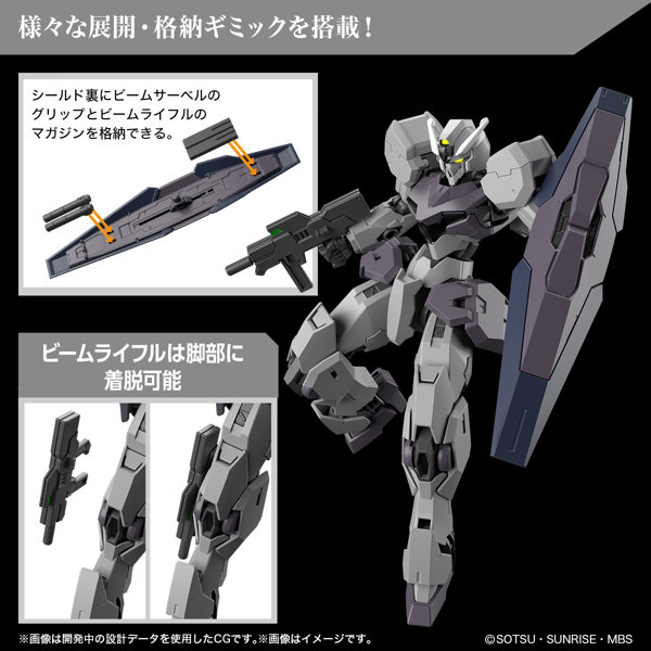 HG 1/144 ガンヴォルヴァ