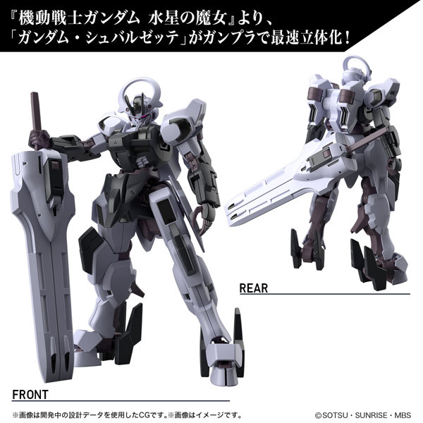 HG 1/144 ガンダムシュバルゼッテ