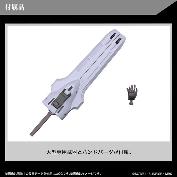 HG 1/144 ガンダムシュバルゼッテ