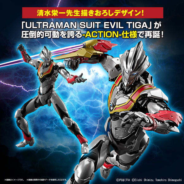 Figure-rise Standard ULTRAMAN SUIT EVIL TIGA-ACTION-