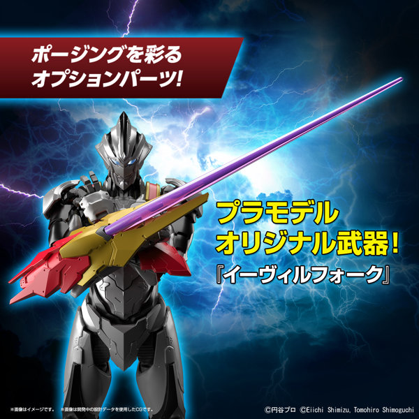 Figure-rise Standard ULTRAMAN SUIT EVIL TIGA-ACTION-