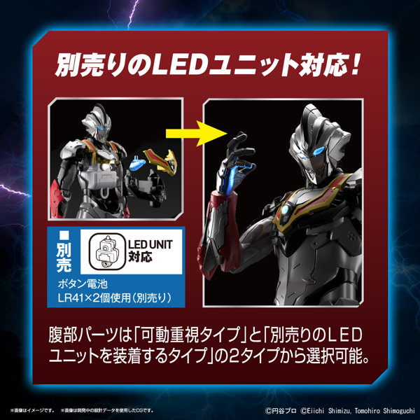 Figure-rise Standard ULTRAMAN SUIT EVIL TIGA-ACTION-