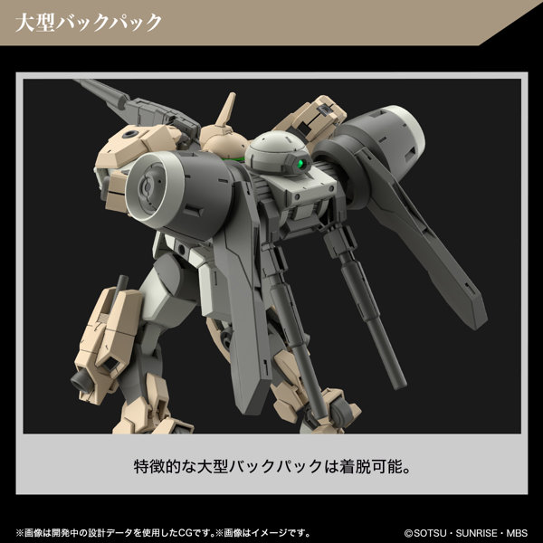 HG 1/144 デミバーディング