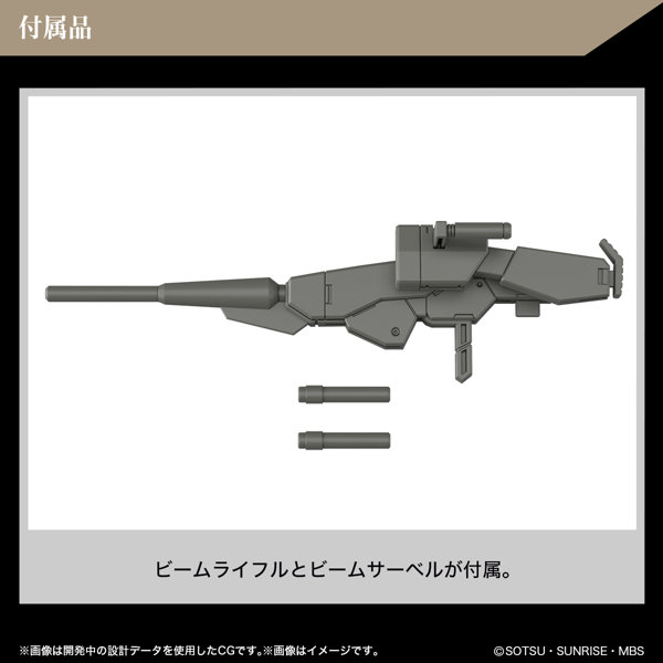 HG 1/144 デミバーディング