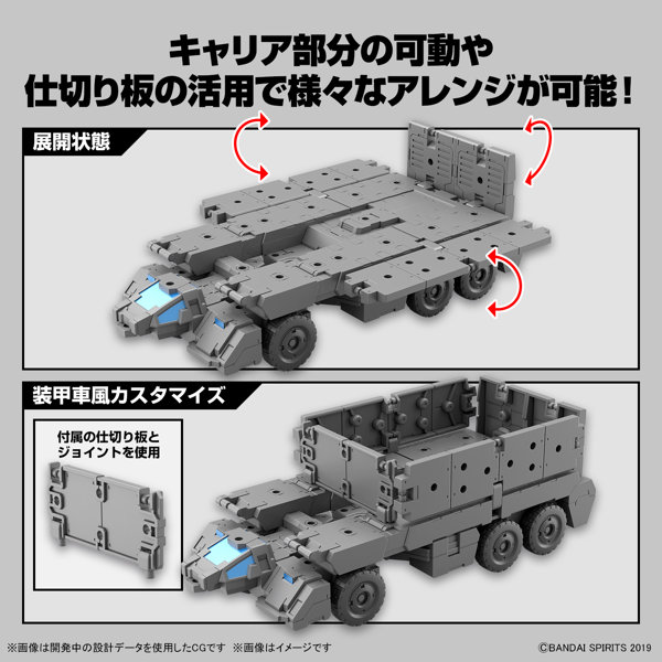 30MM 1/144 エグザビークル（カスタマイズキャリアVer.）