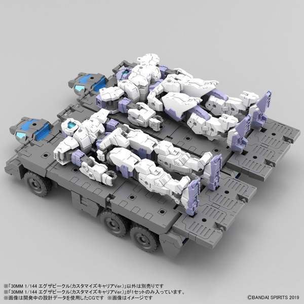 30MM 1/144 エグザビークル（カスタマイズキャリアVer.）