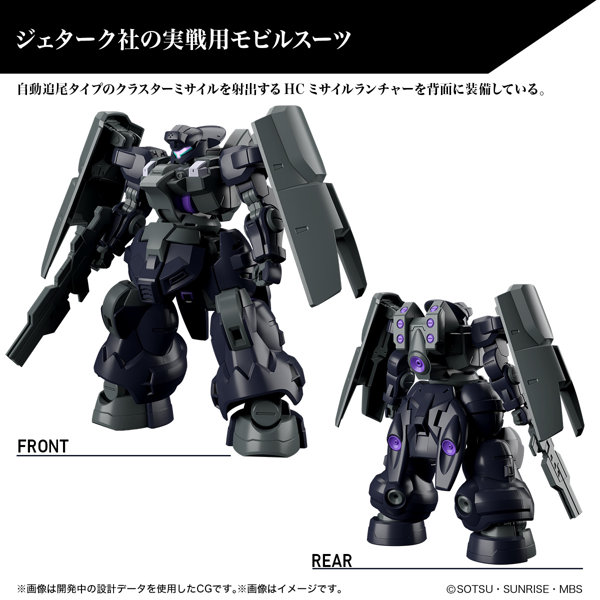 【特典付き】HG 1/144 ディランザソル