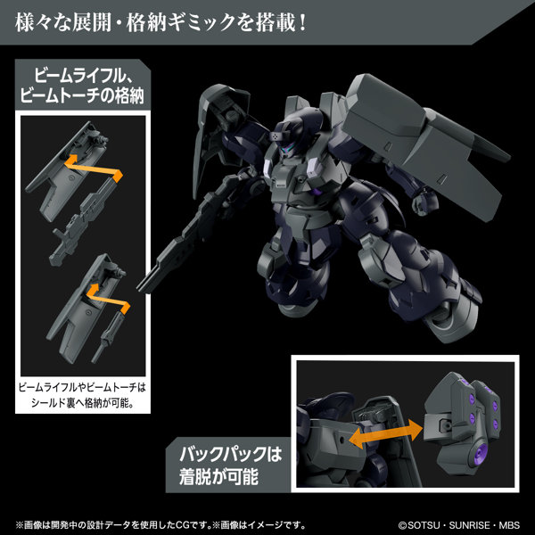 【特典付き】HG 1/144 ディランザソル