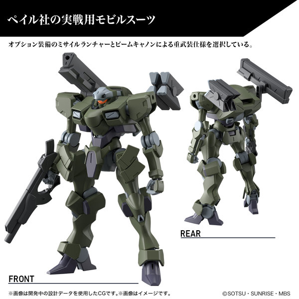 HG 1/144 ザウォートヘヴィ