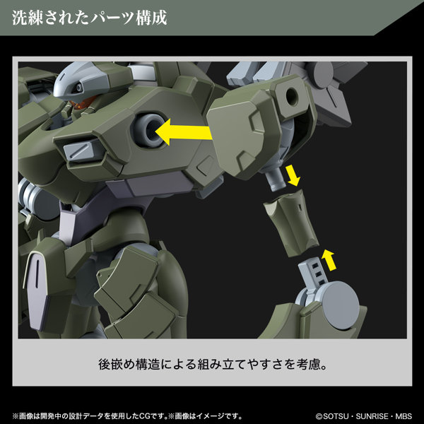 HG 1/144 ザウォートヘヴィ