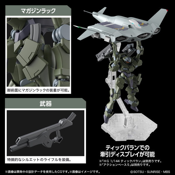 HG 1/144 ザウォートヘヴィ