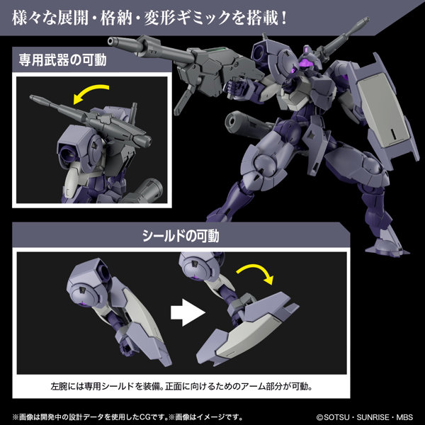 HG 1/144 ハインドリーシュトルム