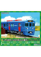 31716 JR九州キハ220形200番代（シーサイドライナー） 2両編成セット（動力付き）