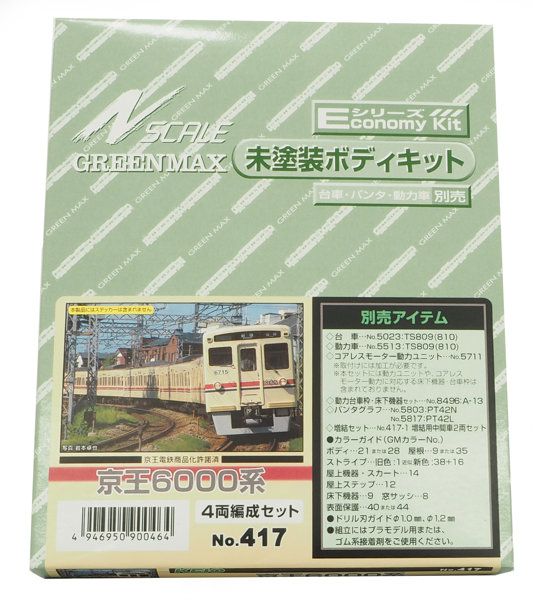 417 京王6000系 4両編成セット